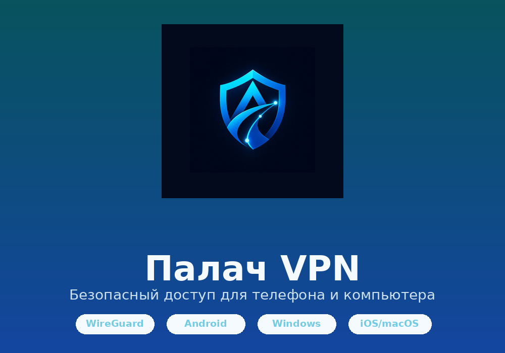 Политика конфиденциальности